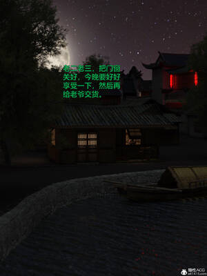 [smallflyingrat(小飛鼠)] 賭局之新春特别版 下_151