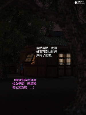 [smallflyingrat(小飛鼠)] 賭局之新春特别版 下_152