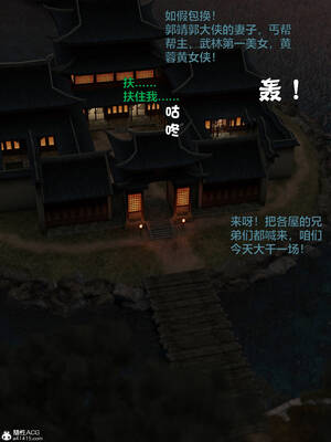 [smallflyingrat(小飛鼠)] 賭局之新春特别版 下_247