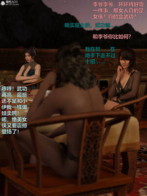 [smallflyingrat(小飛鼠)] 賭局之新春特别版 下_290