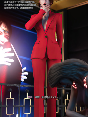 [DY Heroine,rui]月光陨落传说03_031