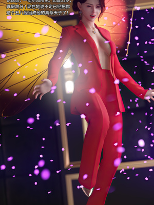 [DY Heroine,rui]月光陨落传说03_047