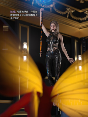 [DY Heroine,rui]月光陨落传说03_095