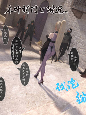 [旧雪染] 雷影忍者NTR传 03_002