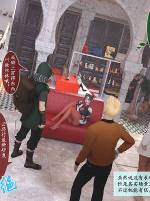 [旧雪染] 雷影忍者NTR传 03_027