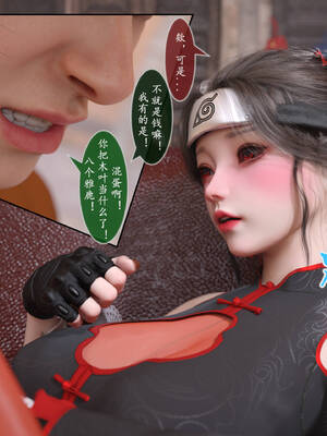 [旧雪染] 雷影忍者NTR传 03_037