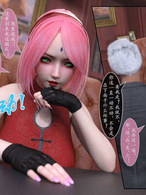 [旧雪染] 雷影忍者NTR传 03_076