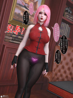 [旧雪染] 雷影忍者NTR传 03_082