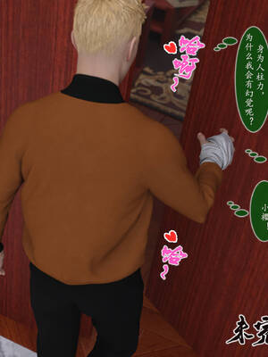 [旧雪染] 雷影忍者NTR传 03_103