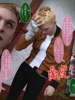 [旧雪染] 雷影忍者NTR传 04_008