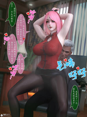 [旧雪染] 雷影忍者NTR传 04_009