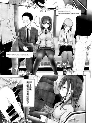 [嘘つき屋 (大嘘)] 通勤道中であの娘がみだらな行為をしてくる本1-5 [DL版][中国翻訳]_004