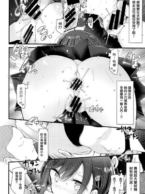 [嘘つき屋 (大嘘)] 通勤道中であの娘がみだらな行為をしてくる本1-5 [DL版][中国翻訳]_015