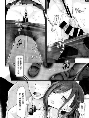 [嘘つき屋 (大嘘)] 通勤道中であの娘がみだらな行為をしてくる本1-5 [DL版][中国翻訳]_017