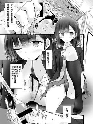 [嘘つき屋 (大嘘)] 通勤道中であの娘がみだらな行為をしてくる本1-5 [DL版][中国翻訳]_021