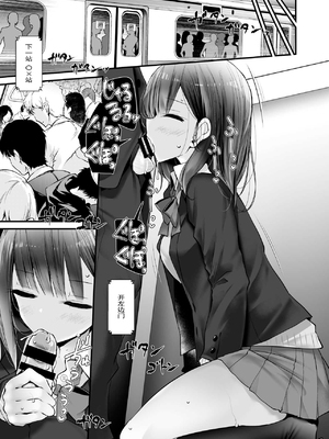 [嘘つき屋 (大嘘)] 通勤道中であの娘がみだらな行為をしてくる本1-5 [DL版][中国翻訳]_027