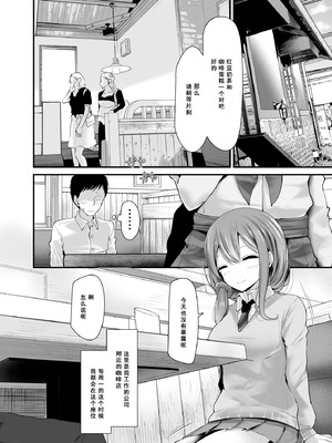 [嘘つき屋 (大嘘)] 通勤道中であの娘がみだらな行為をしてくる本1-5 [DL版][中国翻訳]_050