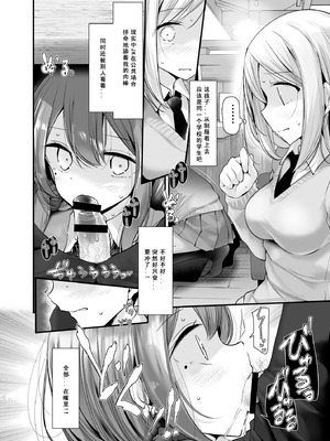 [嘘つき屋 (大嘘)] 通勤道中であの娘がみだらな行為をしてくる本1-5 [DL版][中国翻訳]_058