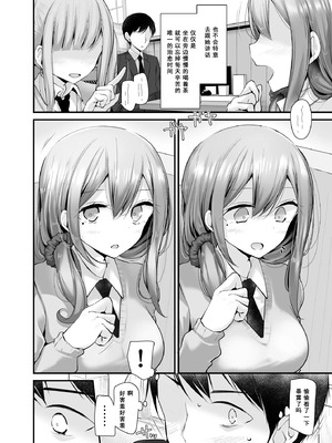 [嘘つき屋 (大嘘)] 通勤道中であの娘がみだらな行為をしてくる本1-5 [DL版][中国翻訳]_069