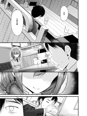 [嘘つき屋 (大嘘)] 通勤道中であの娘がみだらな行為をしてくる本1-5 [DL版][中国翻訳]_070