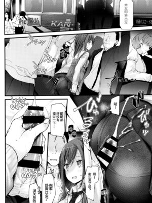 [嘘つき屋 (大嘘)] 通勤道中であの娘がみだらな行為をしてくる本1-5 [DL版][中国翻訳]_080