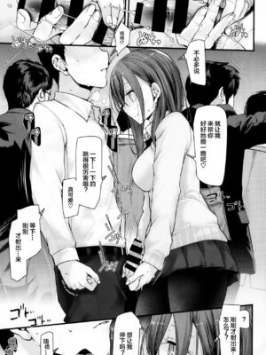 [嘘つき屋 (大嘘)] 通勤道中であの娘がみだらな行為をしてくる本1-5 [DL版][中国翻訳]_081