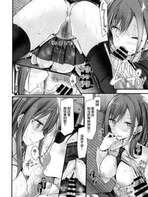 [嘘つき屋 (大嘘)] 通勤道中であの娘がみだらな行為をしてくる本1-5 [DL版][中国翻訳]_090