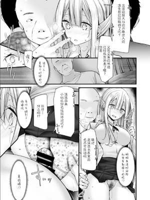 [嘘つき屋 (大嘘)] 通勤道中であの娘がみだらな行為をしてくる本1-5 [DL版][中国翻訳]_103