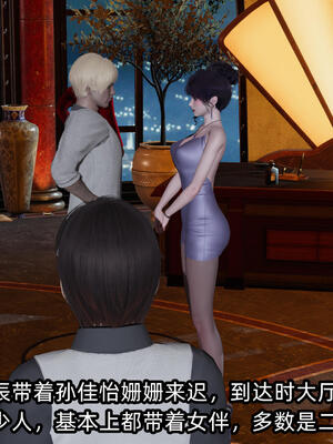 [不爱我就拉倒] 孙佳怡的奇妙之旅 02_013