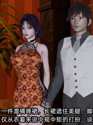 [不爱我就拉倒] 孙佳怡的奇妙之旅 02_015