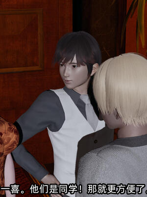 [不爱我就拉倒] 孙佳怡的奇妙之旅 02_022