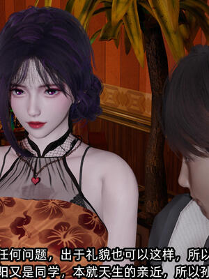 [不爱我就拉倒] 孙佳怡的奇妙之旅 02_023