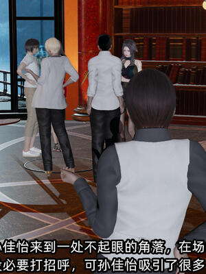 [不爱我就拉倒] 孙佳怡的奇妙之旅 02_025