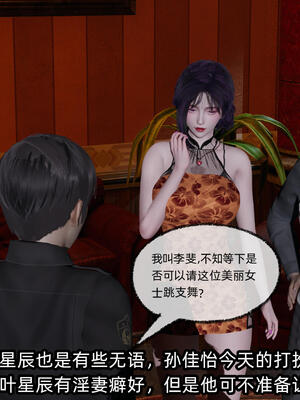 [不爱我就拉倒] 孙佳怡的奇妙之旅 02_027