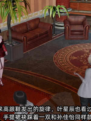 [不爱我就拉倒] 孙佳怡的奇妙之旅 02_030