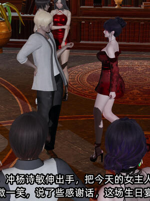 [不爱我就拉倒] 孙佳怡的奇妙之旅 02_033