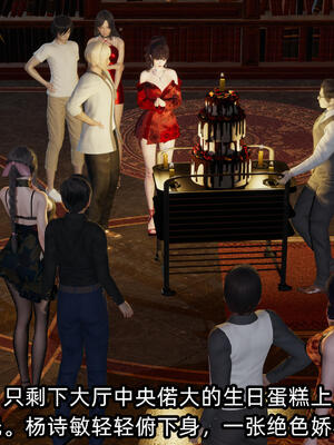 [不爱我就拉倒] 孙佳怡的奇妙之旅 02_034