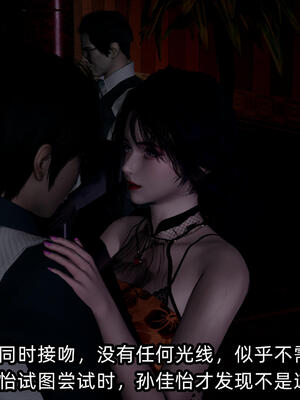 [不爱我就拉倒] 孙佳怡的奇妙之旅 02_037