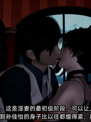 [不爱我就拉倒] 孙佳怡的奇妙之旅 02_039