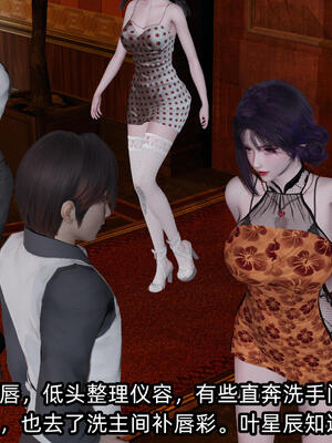 [不爱我就拉倒] 孙佳怡的奇妙之旅 02_042