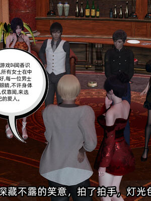 [不爱我就拉倒] 孙佳怡的奇妙之旅 02_045