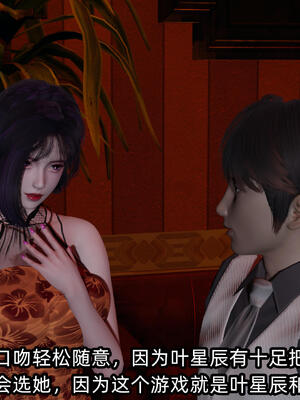 [不爱我就拉倒] 孙佳怡的奇妙之旅 02_049