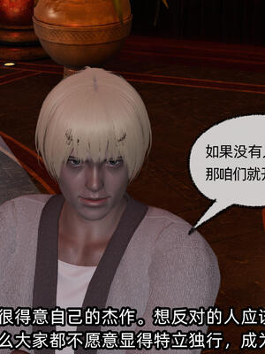 [不爱我就拉倒] 孙佳怡的奇妙之旅 02_052