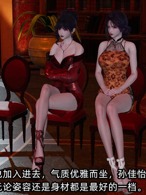 [不爱我就拉倒] 孙佳怡的奇妙之旅 02_055