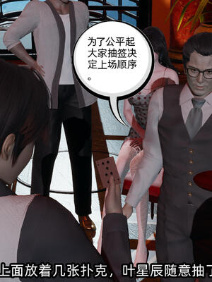 [不爱我就拉倒] 孙佳怡的奇妙之旅 02_057