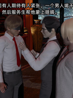 [不爱我就拉倒] 孙佳怡的奇妙之旅 02_059