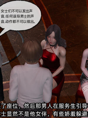 [不爱我就拉倒] 孙佳怡的奇妙之旅 02_060