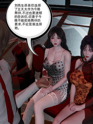 [不爱我就拉倒] 孙佳怡的奇妙之旅 02_063