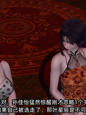 [不爱我就拉倒] 孙佳怡的奇妙之旅 02_065