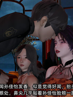 [不爱我就拉倒] 孙佳怡的奇妙之旅 02_073